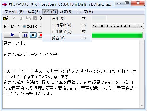 �Đ����Ȃ���^��