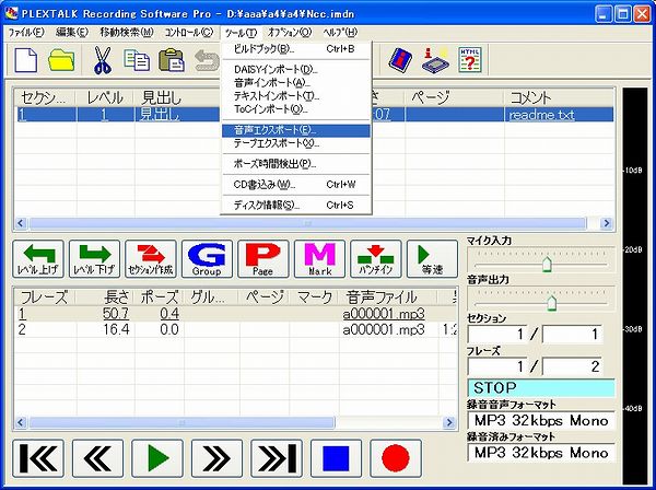 �����t�@�C���̃G�N�X�|�[�g