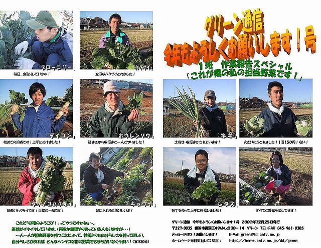 �O���[���ʐM�V�N���ł�