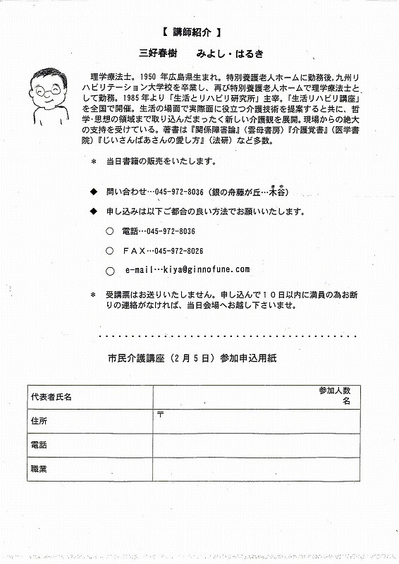 �u�t�Љ�
�O�D�t���i�݂悵�@�͂邫�j
���w�Ö@�m�@1950�N�L�������܂�A���ʗ{��V�l�z�[���ɋΖ���A��B
���n�r���e�[�V������w�Z�𑲋Ƃ��A�Ăѓ��ʗ{��V�l�z�[���ŗ��w��
�@�m�Ƃ��ċΖ��B1985�N���u�����ƃ��n�r���������v��ɁB�u������
�n�r���u���v��S���ŊJ�ÁB�����̏�ʂŎ��ۖʂɖ𗧂��Z�p���
�Ă���Ƌ��ɁA�N�w�E�v�z�̗̈�܂Ŏ�荞�񂾑S���V�������ς�W
�J�B���ꂩ����Ȏx�����󂯂Ă���B�����́u�֌W��Q�_�v�i�_�ꏑ
�[�j�u���o���v�i��w���@�j�u��������΂�����̈������v�i�@���j
�ȂǑ����B

�������Ђ̔̔����������܂��B�@
