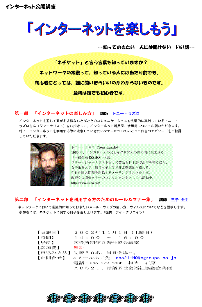 �C���^�[�l�b�g���y�������̃|�X�^�[�摜�ł�