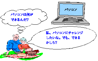 �V�v�w�̃C���X�g�u�p�\�R���͉����ł���񂾁H���A�p�\�R���Ƀ`�������W�������ȁB�ł��A�ł��邩����H