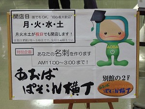 �����΃p�\�R�������̂o�q�ʐ^