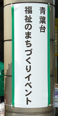 �C�x���g�^�C�g���̎ʐ^�ł��B