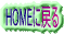 HOME�ɖ߂�