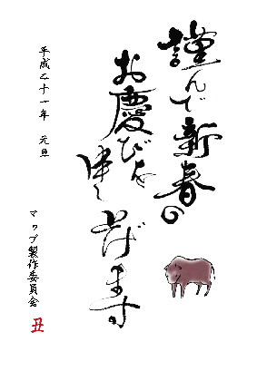 �ނ�ŐV�t�̂��c�т�\���グ�܂��@����21�N���U�@�}�b�v����ψ���@�I�ؐ��q