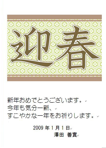 �}�t�@�V�N���߂łƂ��������܂��B���N���C����V�A�����₩�Ȉ�N�����F�肵�܂��B2009�N1��1���@�V�c�@�P��