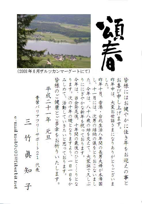 ��t�@�F�l�ɂ͂����₩�ɉ����N�����}���̎��Ƃ���ѐ\���グ�܂��B��N���́A��ς����b���܂ɂȂ肠�肪�Ƃ��������܂����B��N�\���A���`�B��k�������N�Ԃ̒��j�v�w���{�A�����A�\�ꌎ�ɂ́A���j�̌��[�̋`���Ƃ肨���Ȃ��܂����B���N�́A���\���΂̌Ƃ������āA��Ƒ��ŋv���Ԃ�ɂɂ��₩�ȐV�N���j���Ă���܂��B���N�͓������A�\�N�Ԃ̍Ō�̂ЂƂ�����ƂȂ�܂��B���̏\�N�̑b�ƂȂ�܂��悤�A�����������݂��߂āA�������Ă��������Ǝv���Ă���܂��B�F�l�̂����N�ƌ䑽�K�����F�肢�����܂��B�����Q�P�N���U�@�t�o���A�t���[�T�|�[�g�Q�P�@��\�@�O�|�@���m�q