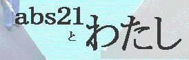 �^�C�g���FABS21�Ǝ�