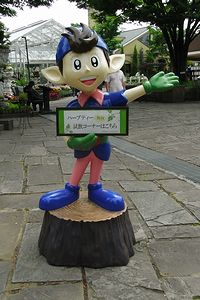 �ē��V��̒u���̎ʐ^