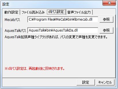 �c�k�k�t�@�C���̐ݒ�