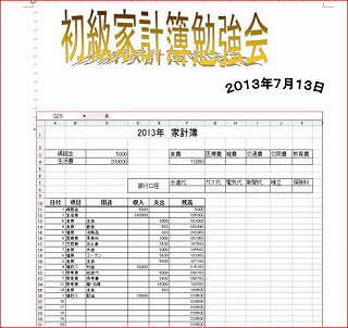 �����ƌv��̃G�N�Z���摜