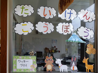 上野製菓入口の写真
