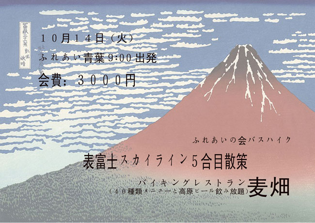 �J�Ó�:10��14���i�΁j�A�ӂꂠ���t���X���A���F3000�~�A�ӂꂠ���̉�o�X�n�C�N�F�\�x�m�X�J�C���C��5���ڎU��ƃo�C�L���O���X�g�����i�����j40��ރ��j���[�ƍ����r�[�����ݕ���