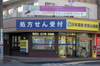日本調剤青葉台薬局入口の写真