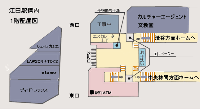 江田駅構内1階配置図の写真