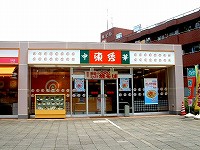東秀江田店