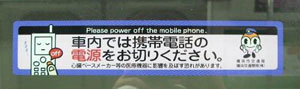 「社内では携帯電話の電源をお切り下さい」のシールの写真