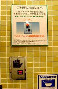 トイレの自動開閉扉の説明標識の写真
