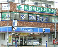 ローソン横浜田奈店の入口の写真です。